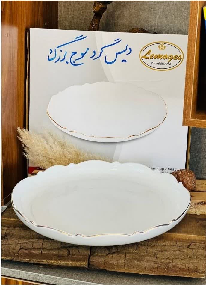 دیس گرد موج لمون  