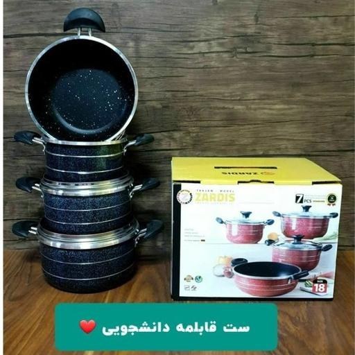 ست قابلمه دانشجویی 7 پارچه  