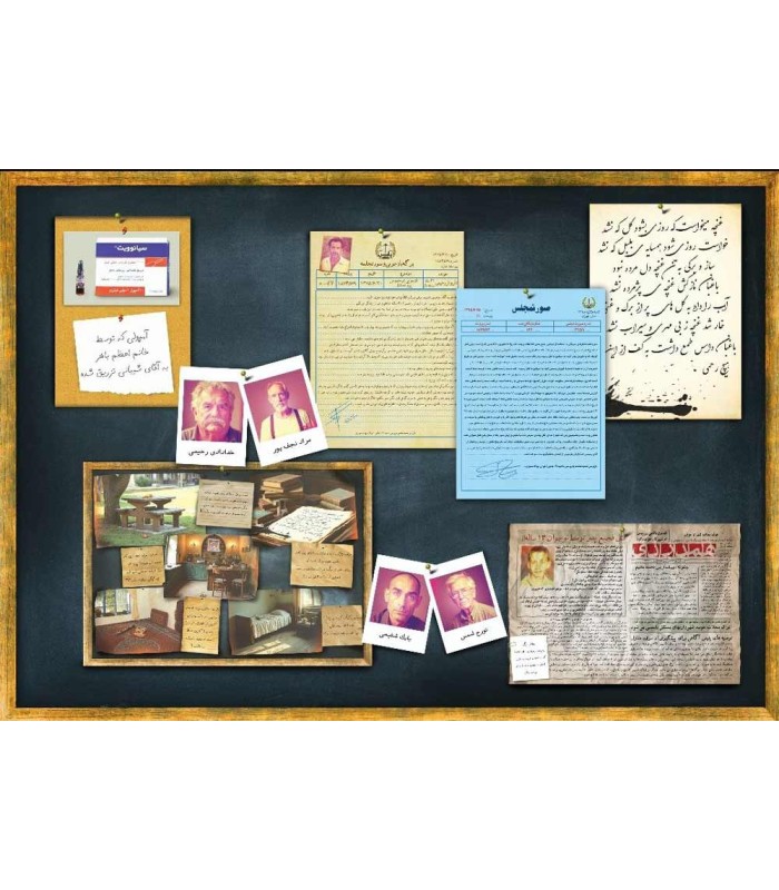 پرونده شکارچی