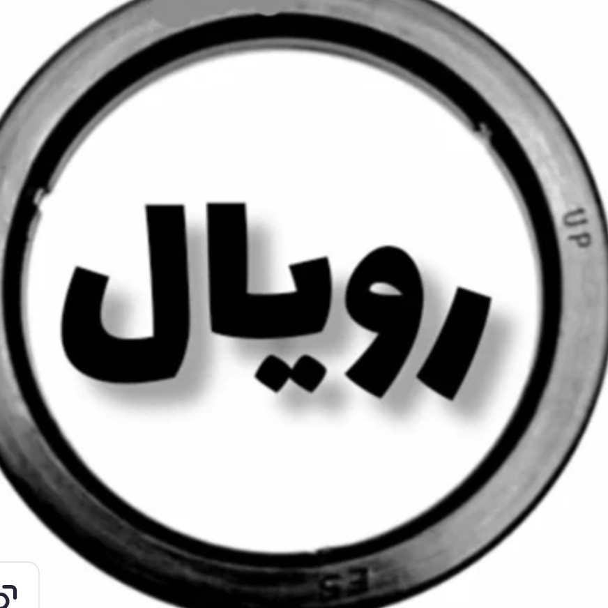 واشر هد گروپ رویال واشر دستگاه اسپرسوساز رویال