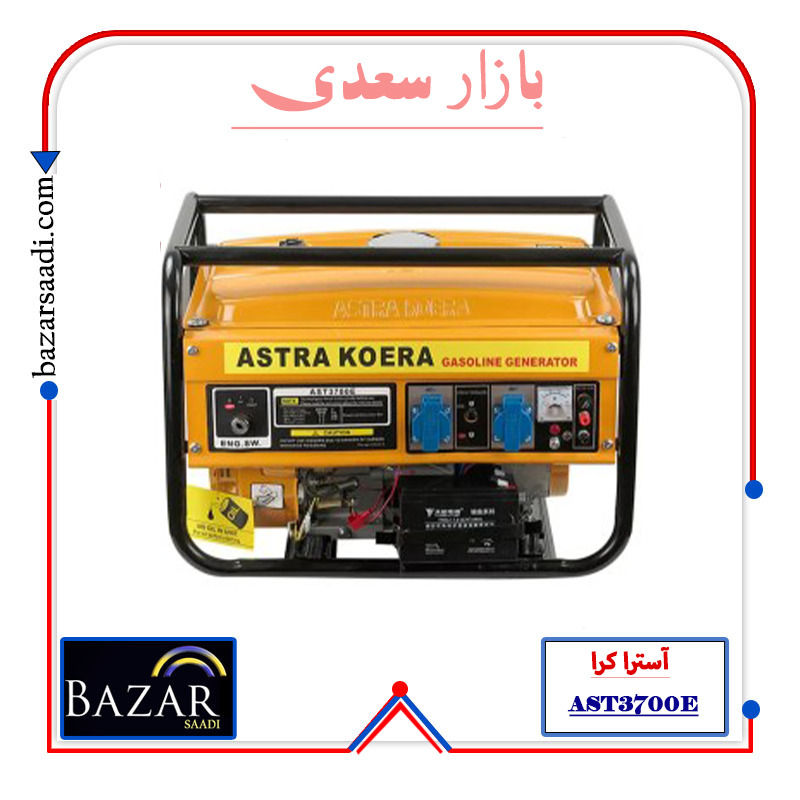 موتور برق 3/5 کیلو وات آسترا بنزینی هندلی