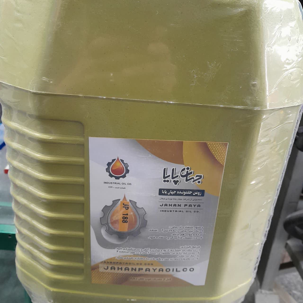روغن حل شونده20 لیتری جهان پایا اصفهانJP-188