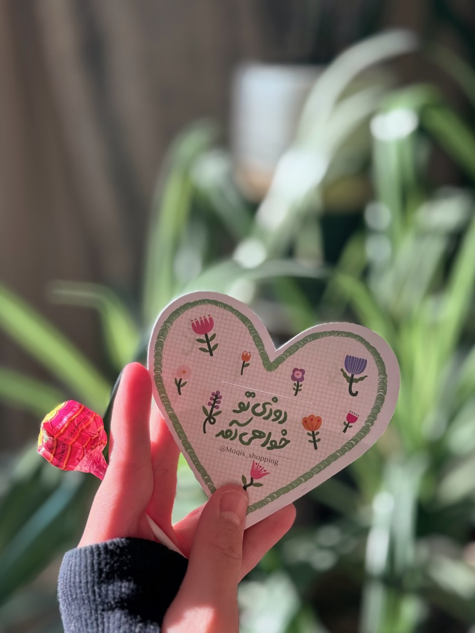 کارت قلبی روزی تو خواهی امد