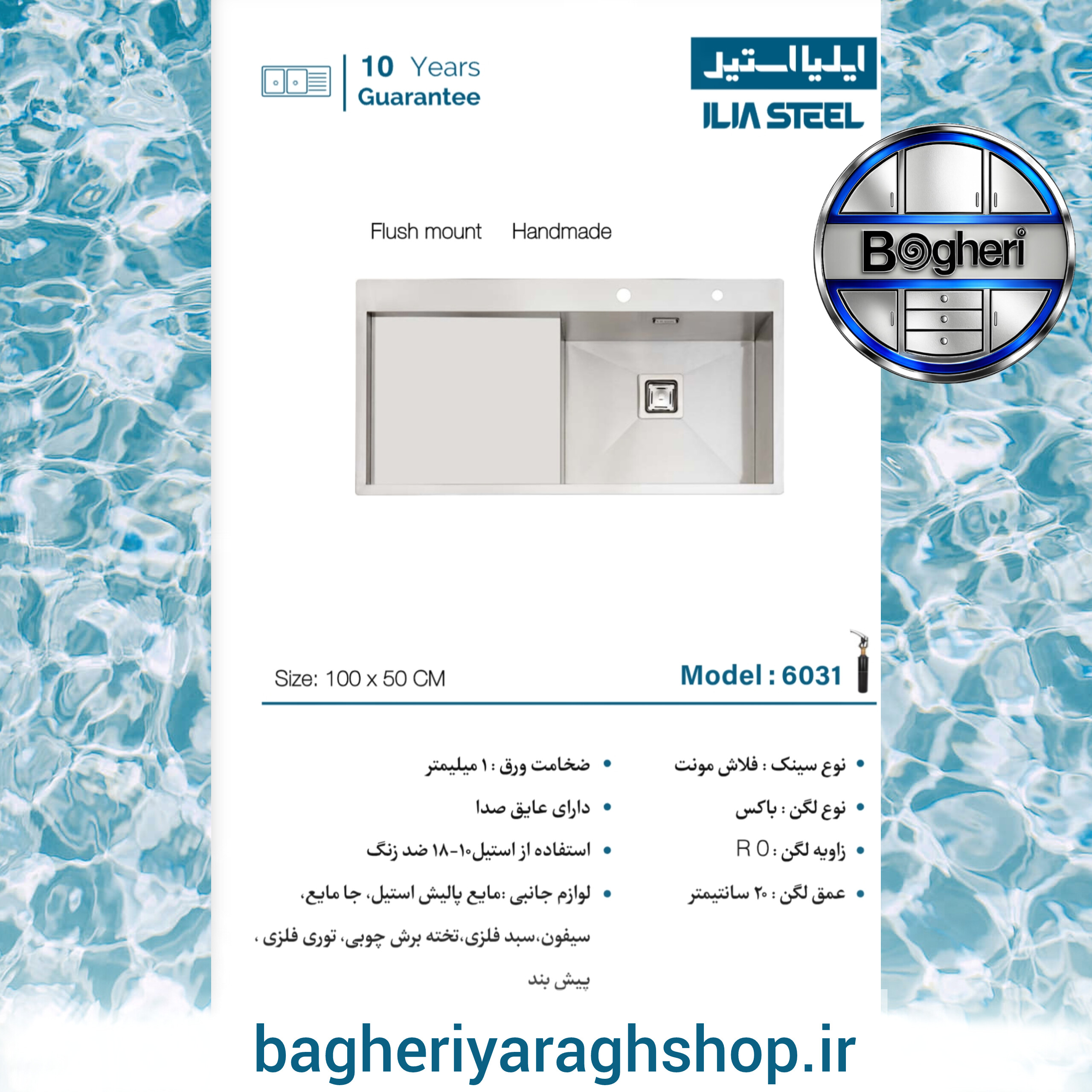 سینک ایلیا استیل مدل 6031