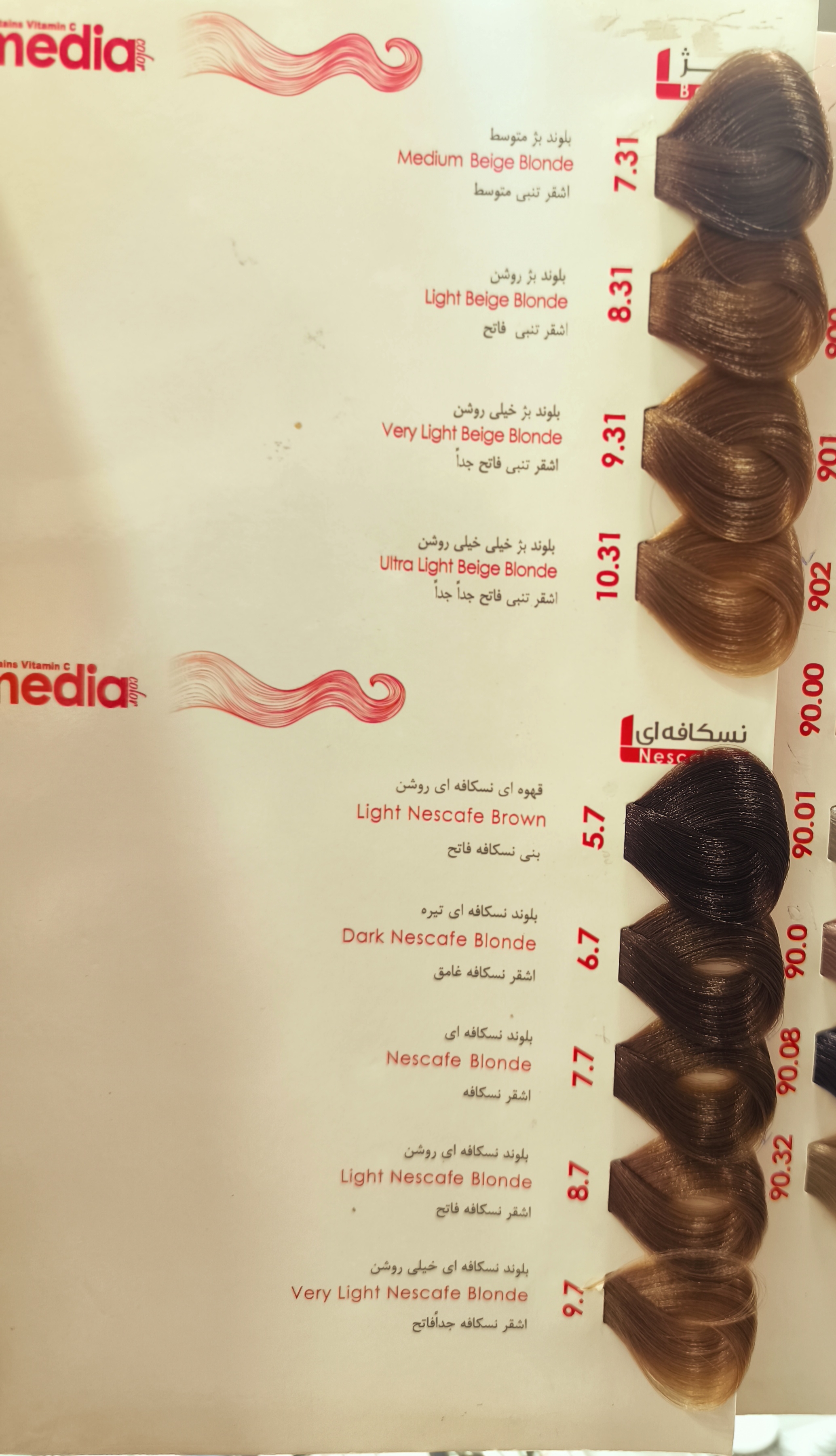 رنگ موی مدیا سری بژ شماره 10٫31 رنگ بلوند بژ خیلی خیلی روشن حجم 100 میلی لیتر