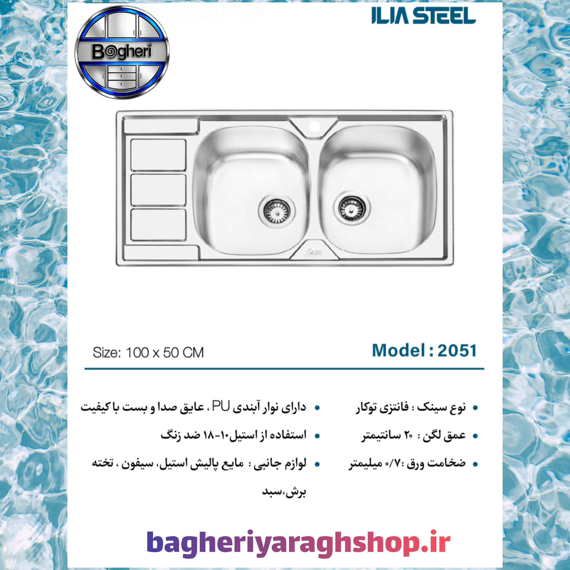 سینک ایلیا استیل مدل 2051