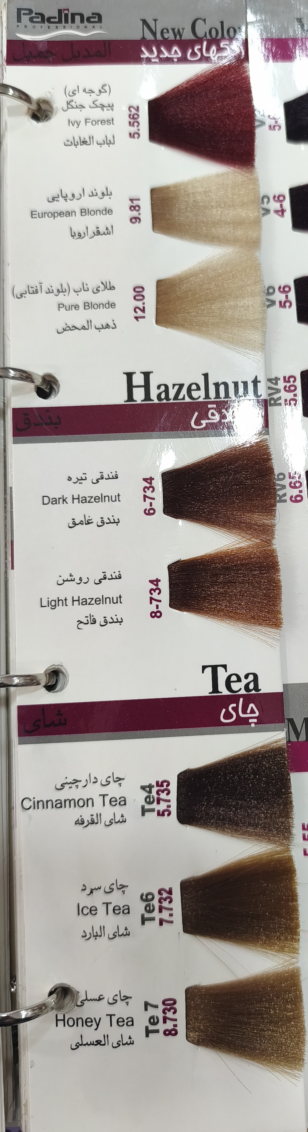 رنگ موی پادینا سری چای شماره (8٫730 ) Te7 رنگ چای عسلی حجم 100 میلی لیتر