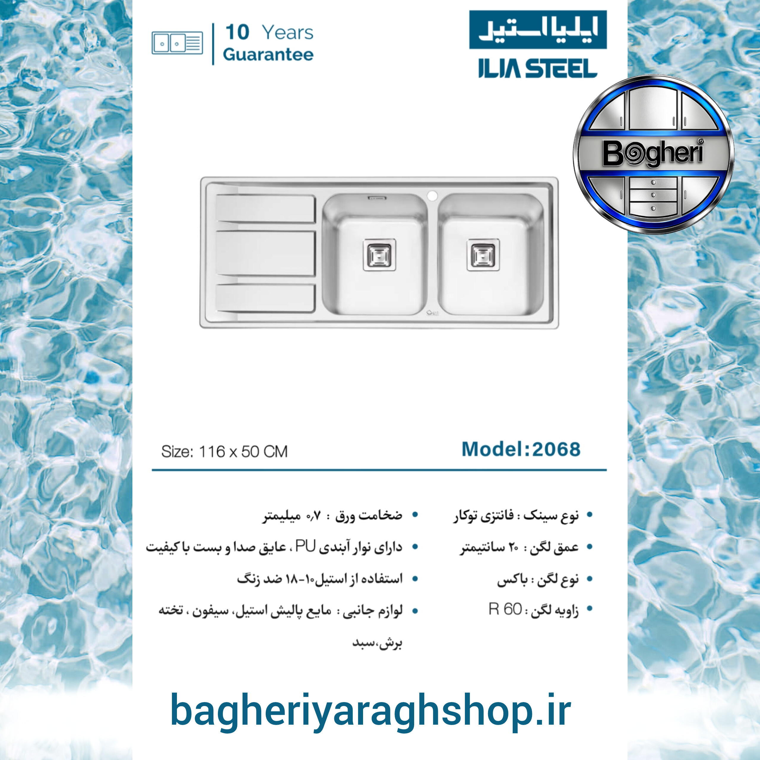 سینک ایلیا استیل مدل 2068