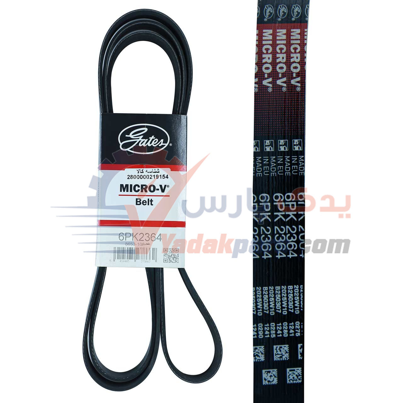 تسمه دینام سمند ef7 پاورگریپ اصلی