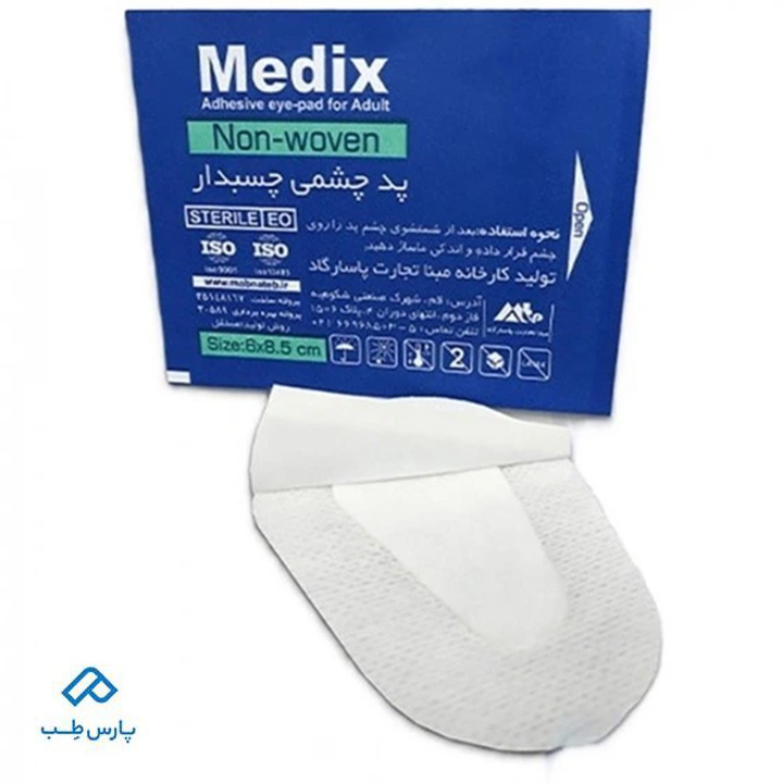پد چشمی استریل چسب دار مدیکس