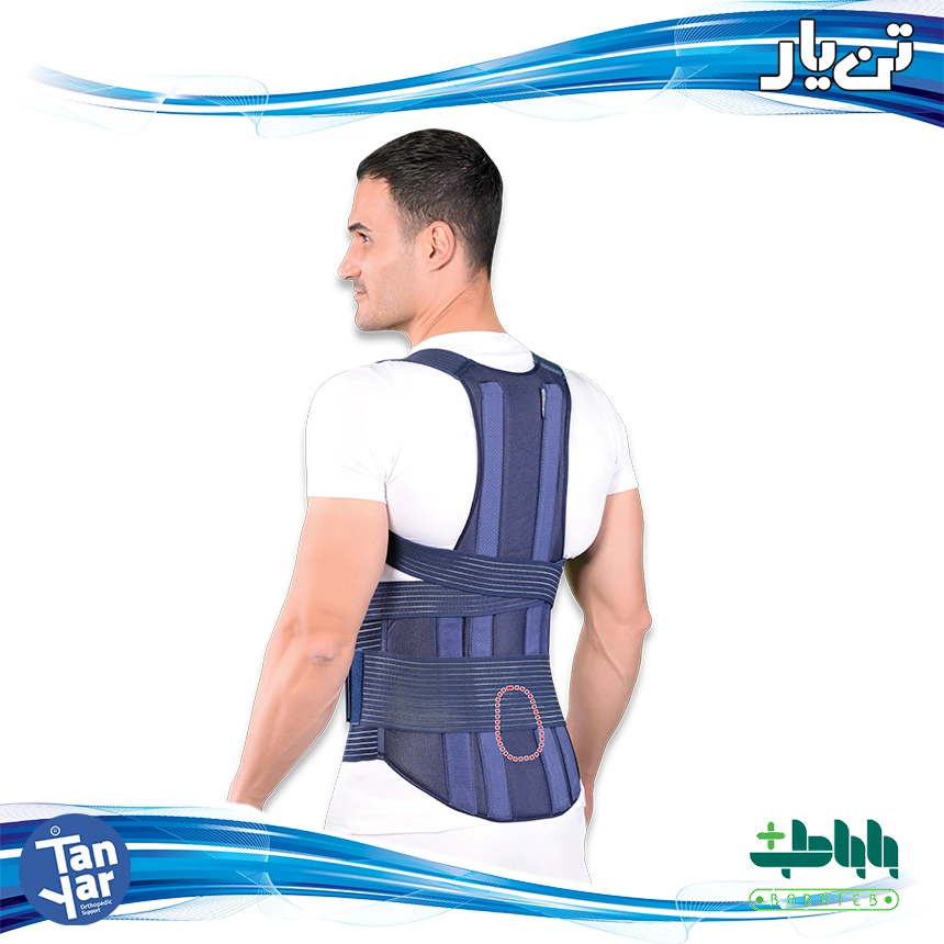قوزبند کمربند پد دار صادراتی (TLSO) تن یار 4050