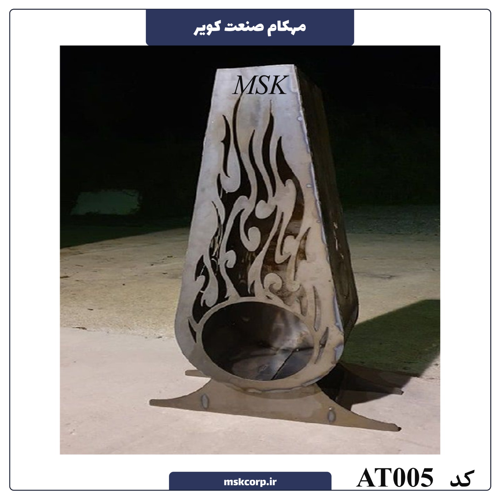 آتش دان نگین AT005