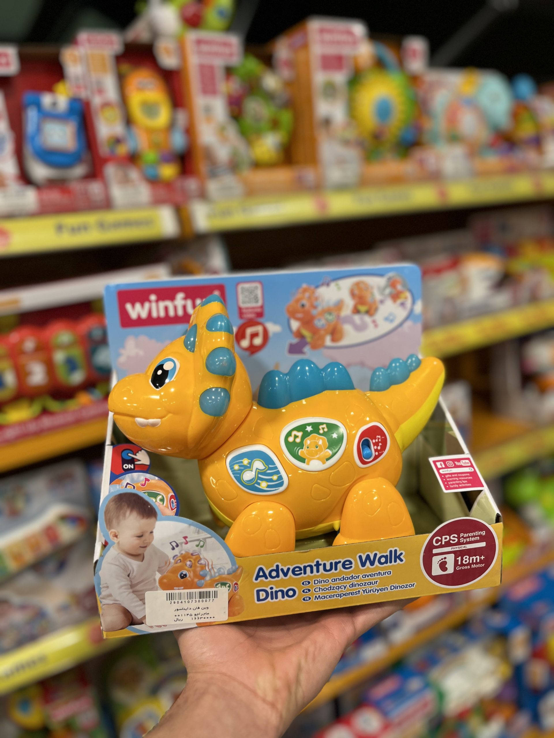 وین فان دایناسور ماجراجو (winfun) 001145