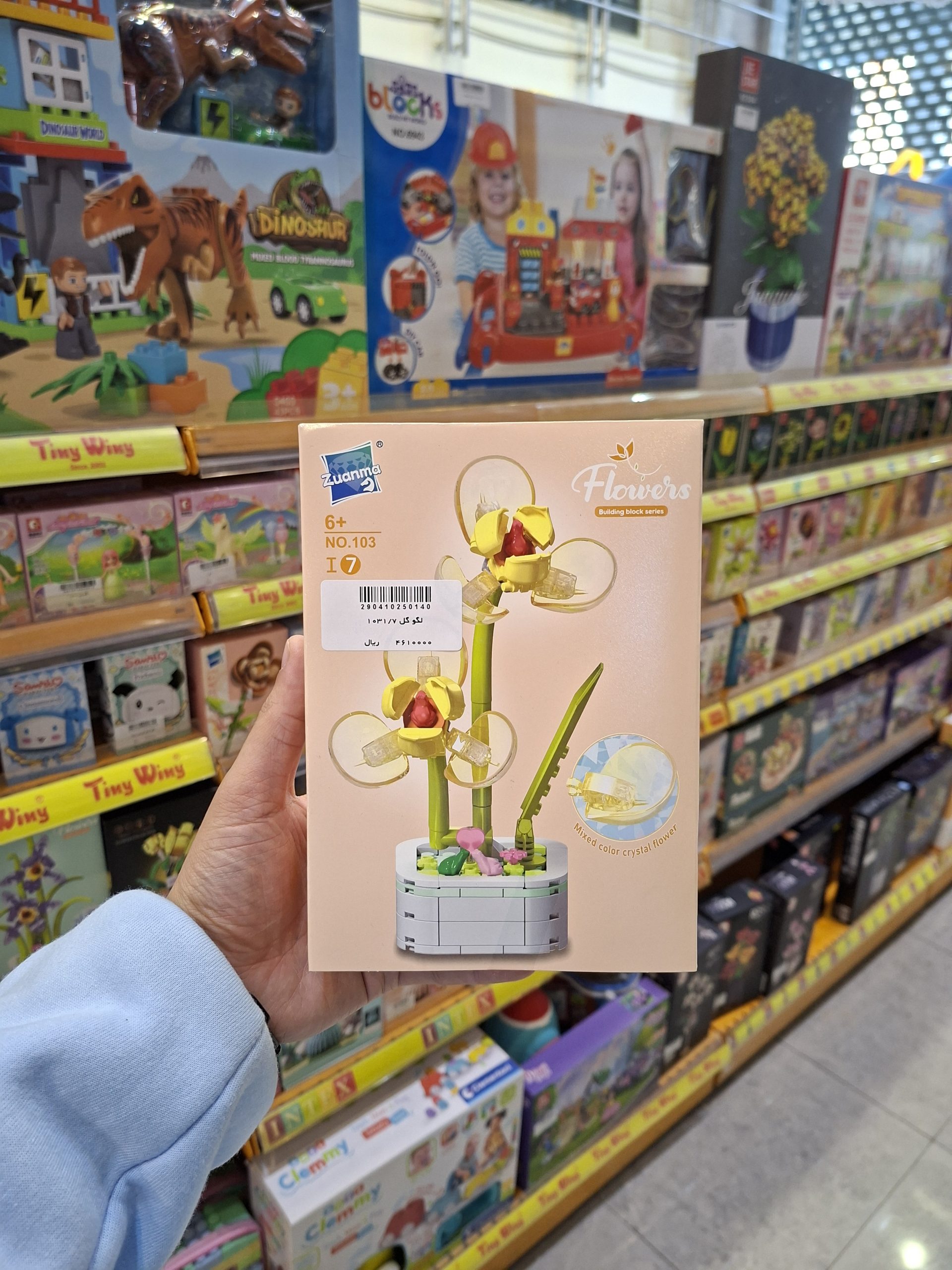 لگو گل و گلدان 103/7