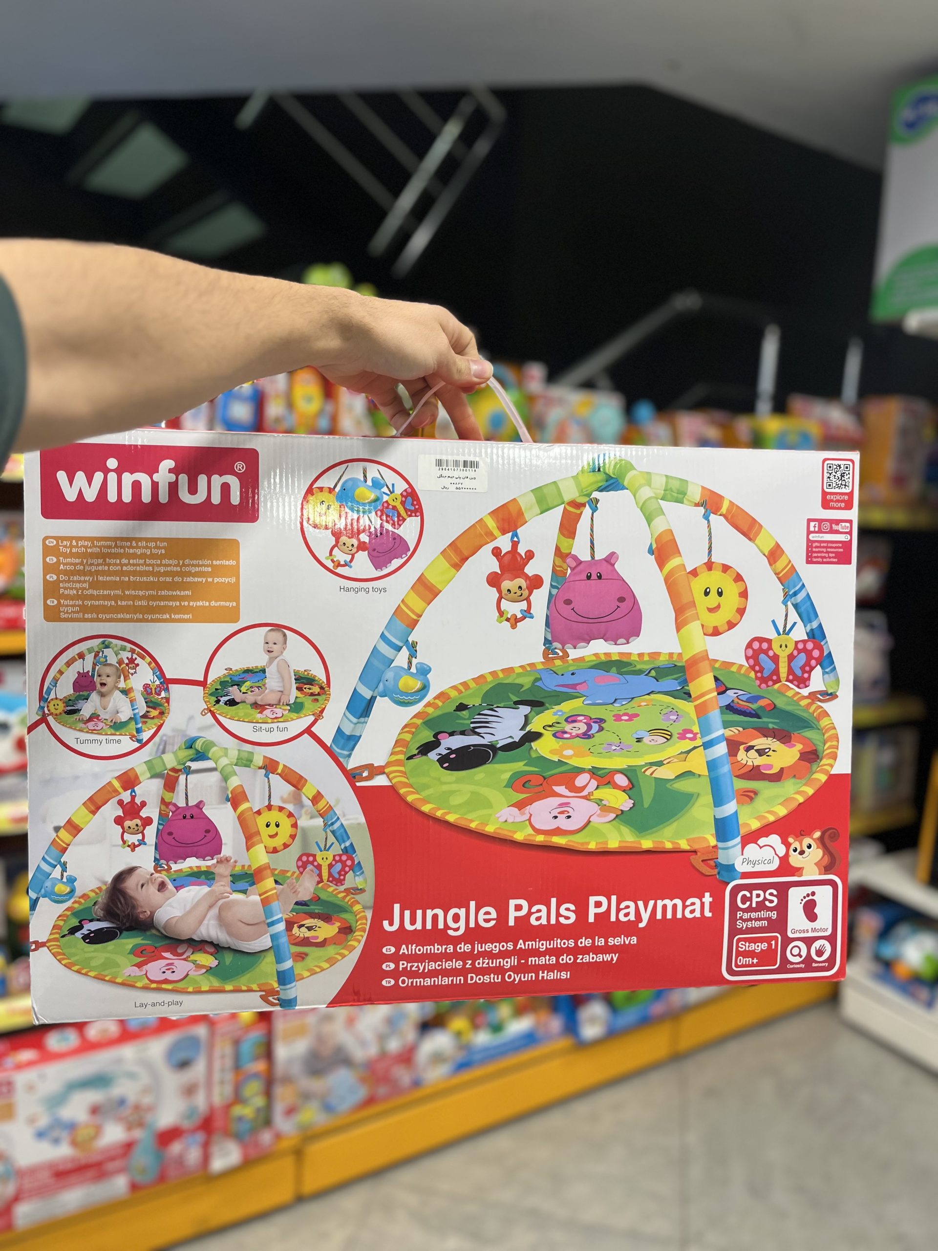 وین فان پلی جیم طرح جنگل (winfun) 00827