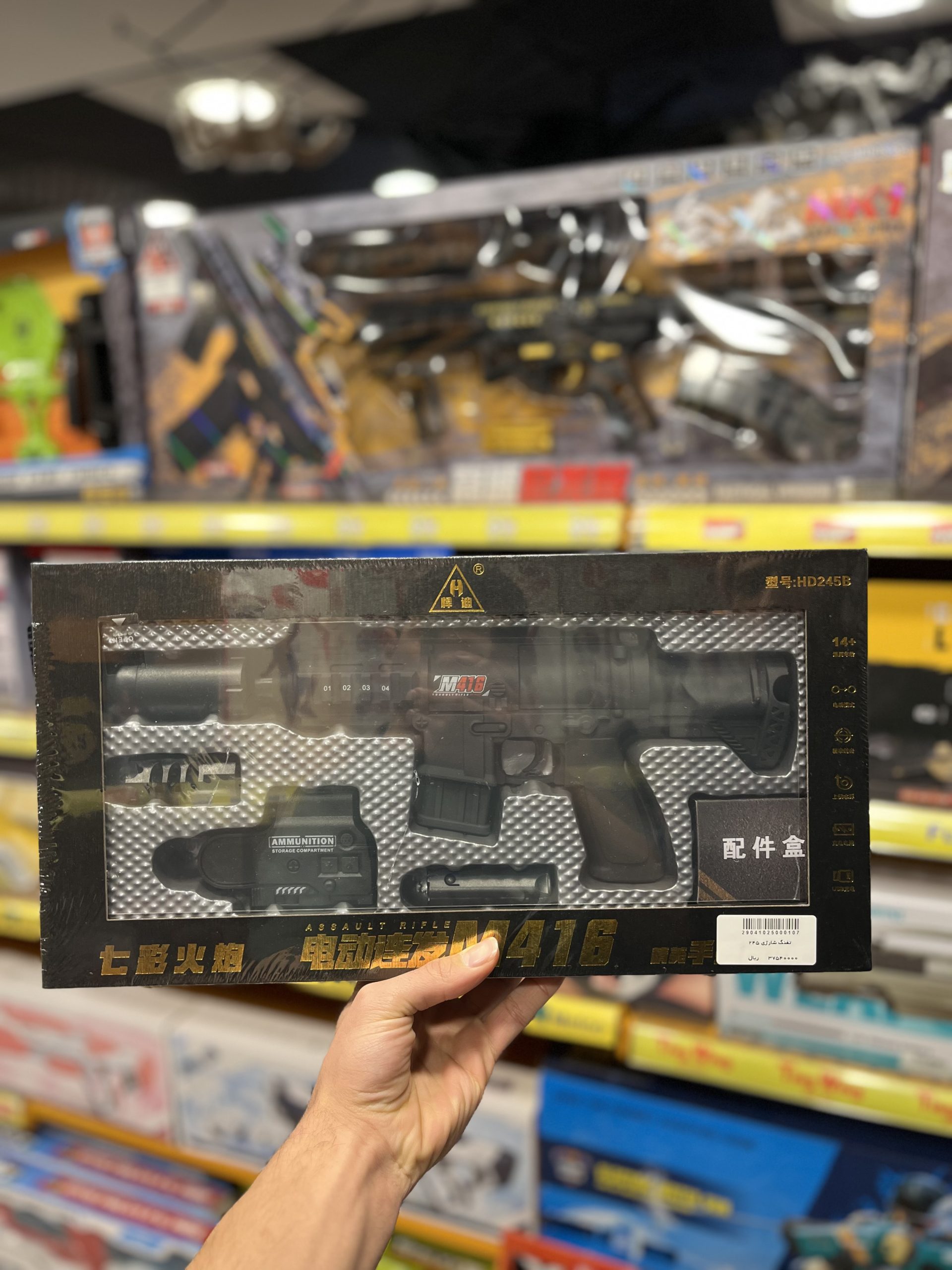 تفنگ تیر ژله ای شارژی 245