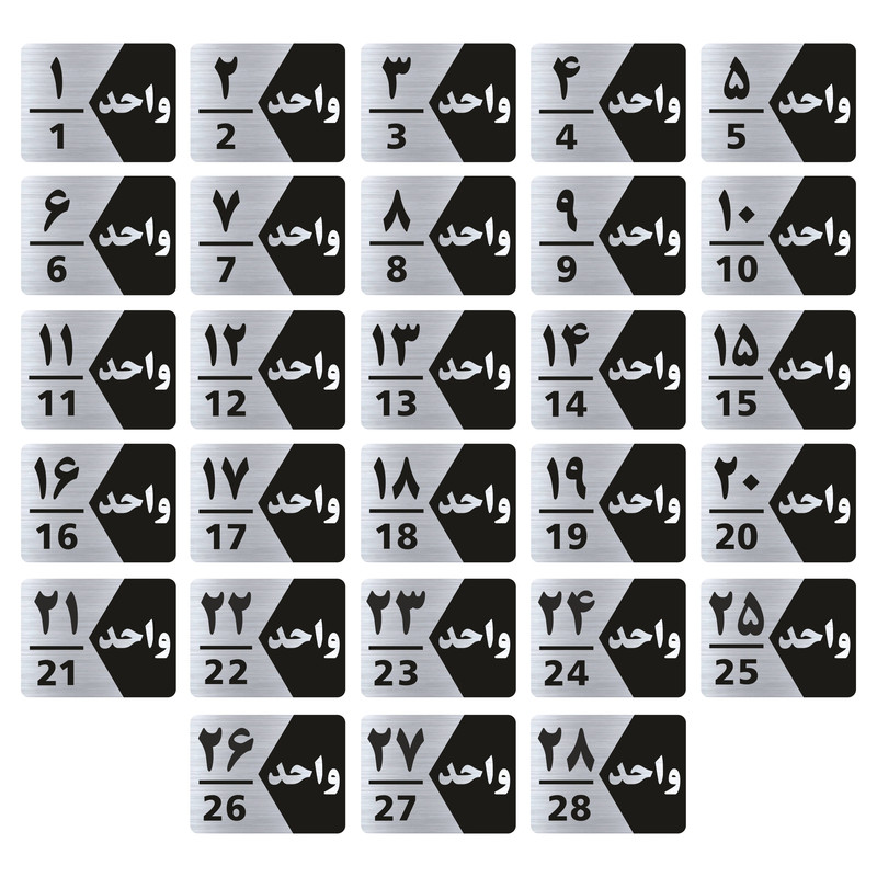 تابلو راهنما طرح شماره واحد مدل GNS328 مجموعه 28 عددی