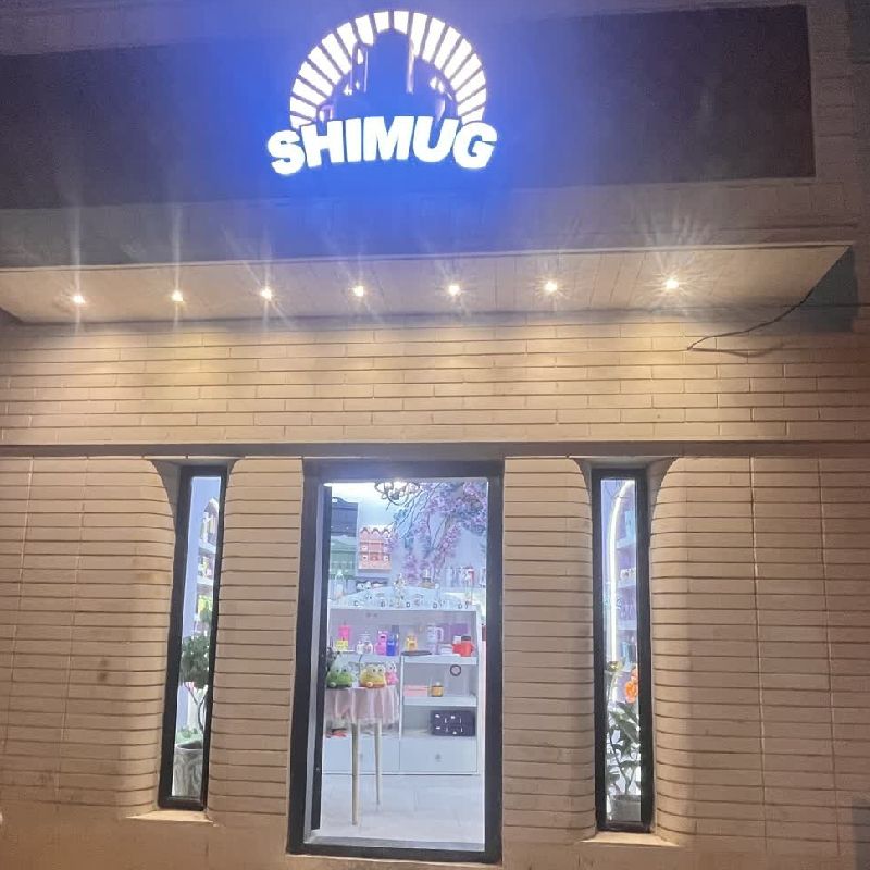 گالری شیماگ