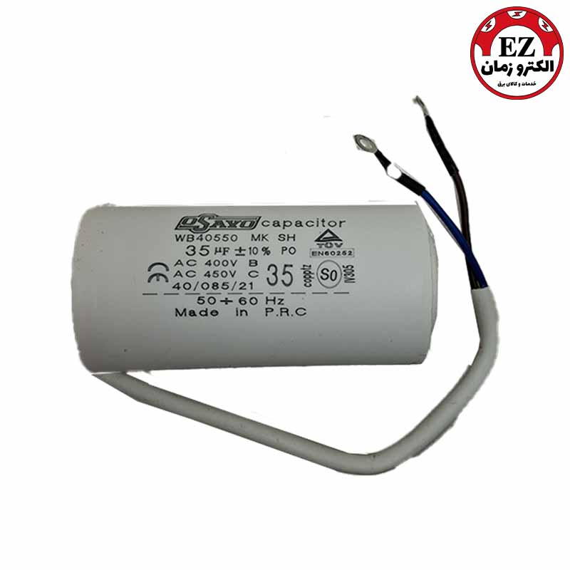 خازن روغنی 35 میکرو فاراد | 450 ولت