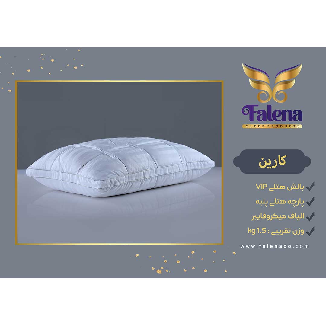 بالش الیاف میکروفایبر فالنا مدل کارین