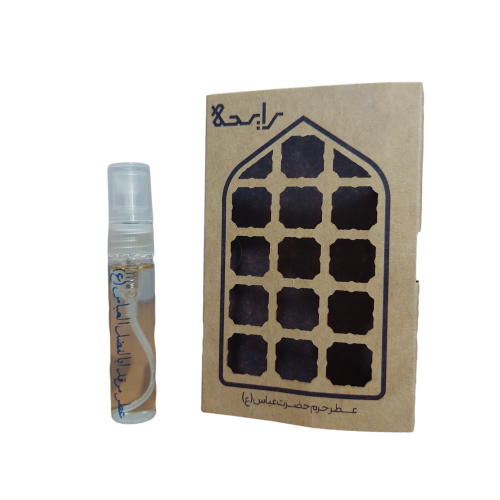 عطر حرم حضرت عباس