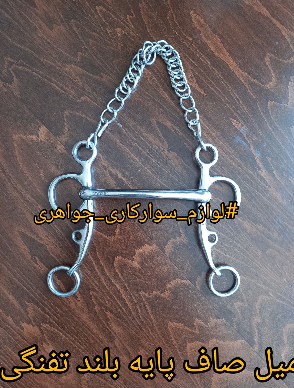 دهنه میل صاف پایه بلند تفنگی اشتوبن معمولی