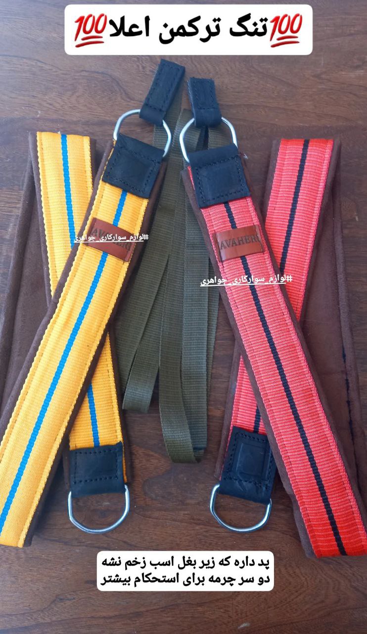 تنگ ترکمن اعلا  با پد محافظ ضدزخم