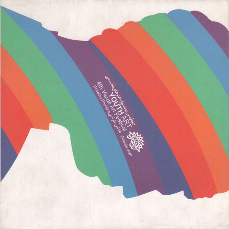 چهارمین جشنواره هنرهای تجسمی هنر جوان ج01