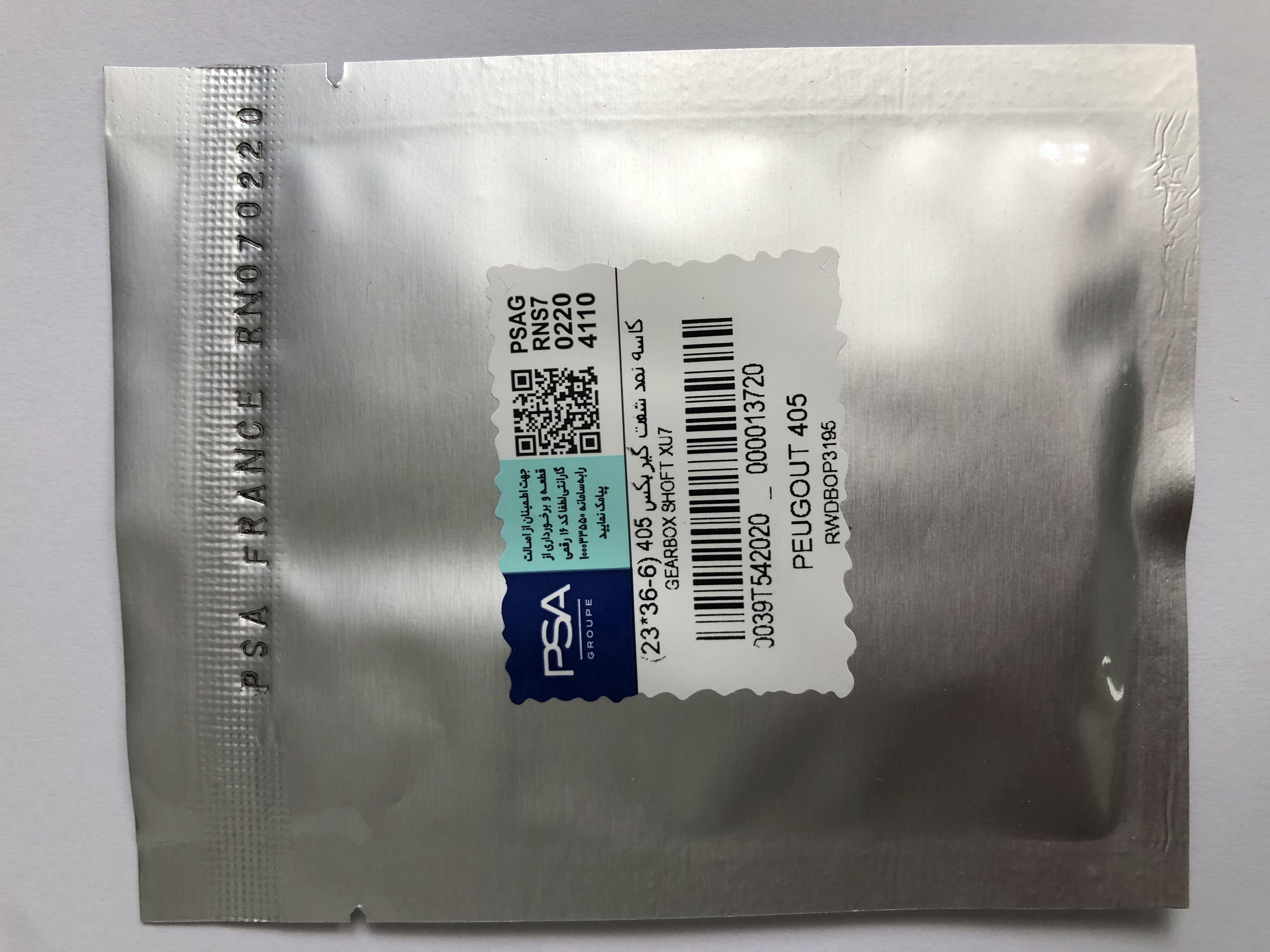 کاسه نمد قیفی گیربکس پژو 405 اورجینال PSA