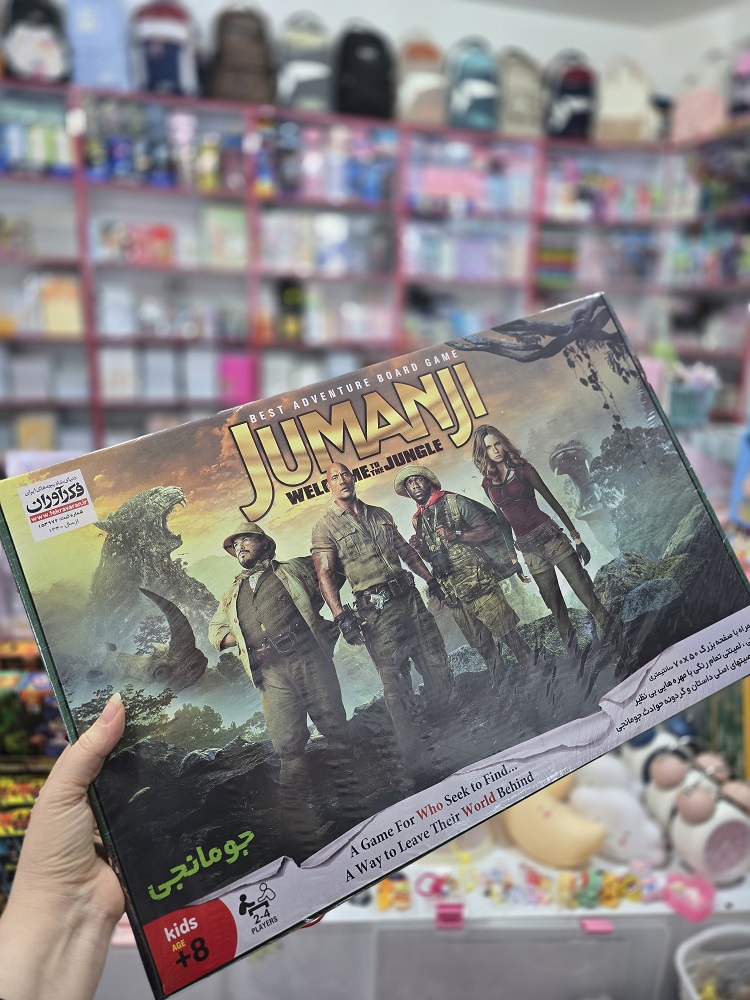 جومانجی کلاسیک فکرآوران