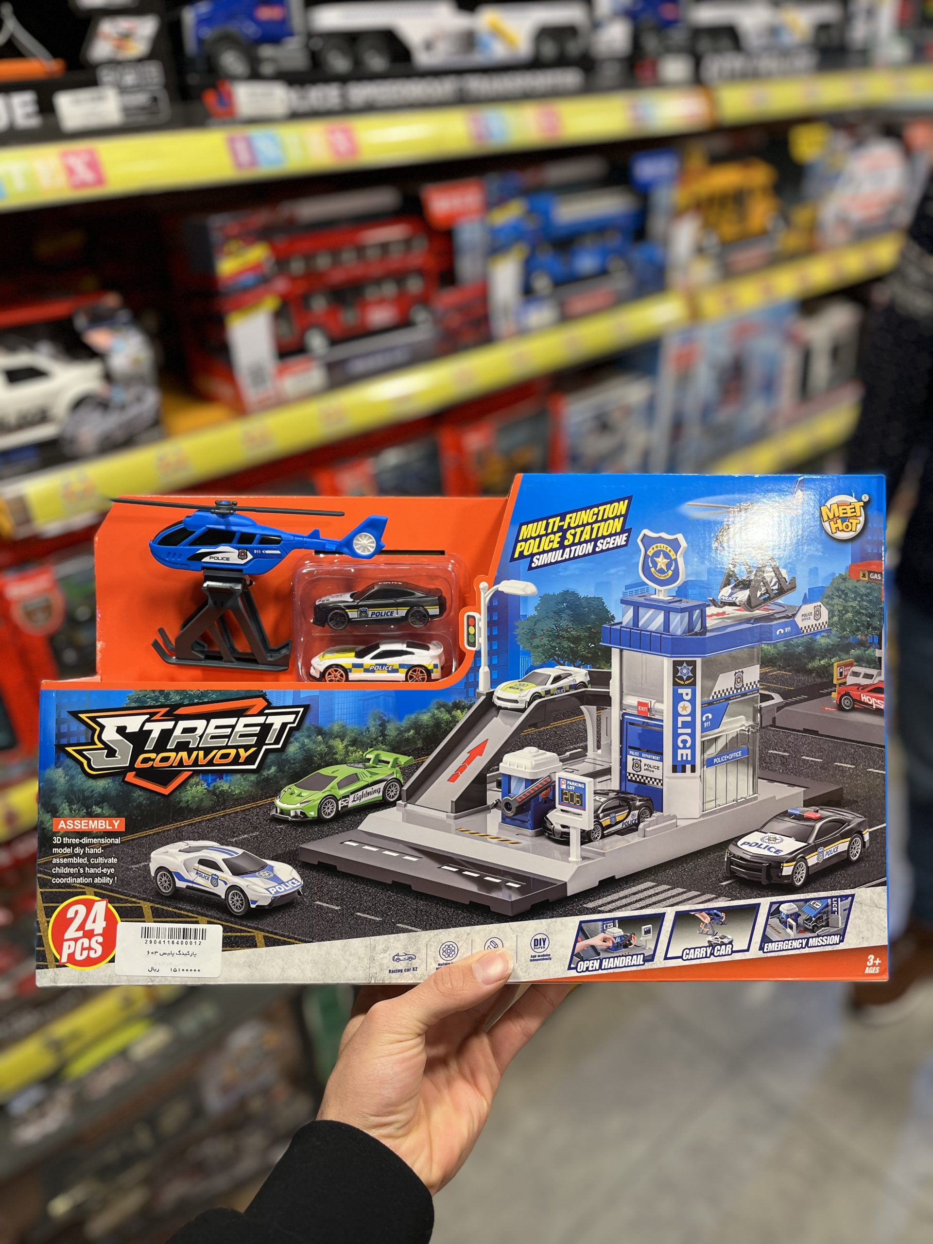 ست پارکینگ پلیس 603