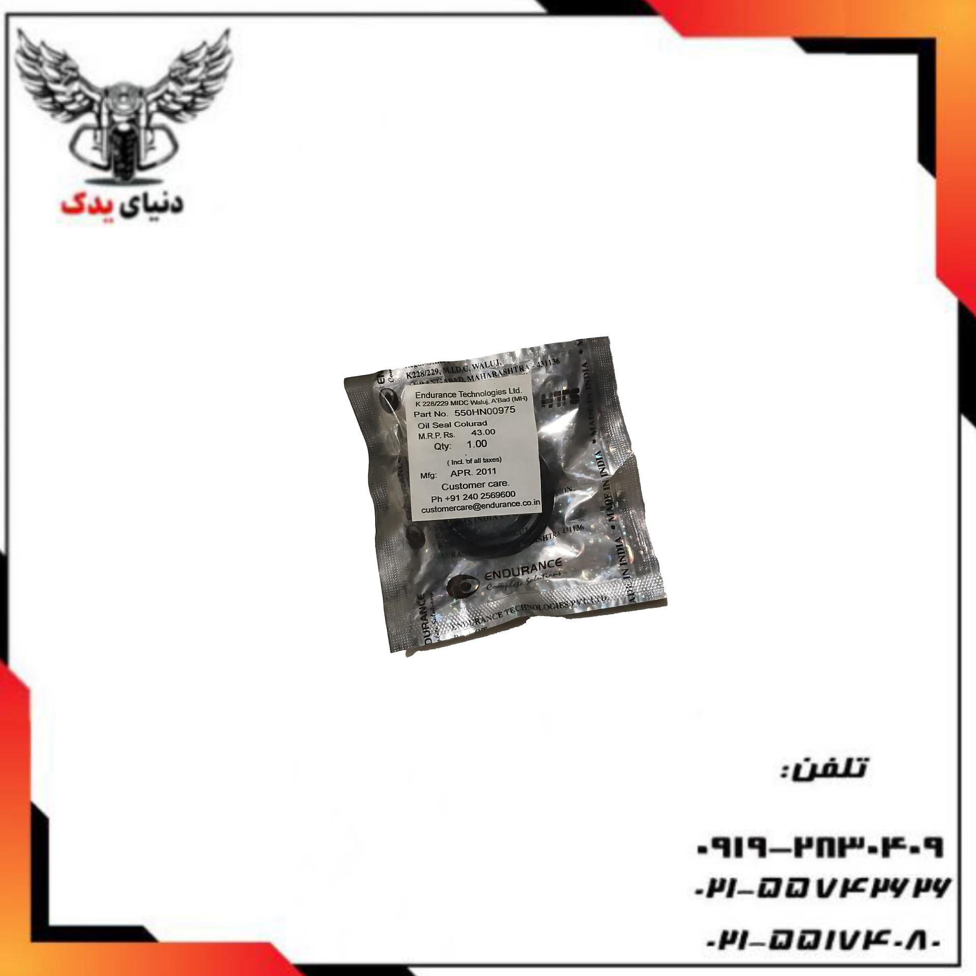 کاسه نمد پالس اصلی