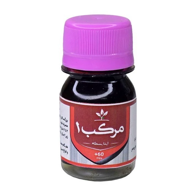 مرکب 1 (ابنا بسطام) ظرف بزرگ طهور (فرمول دکتر تبریزیان) فدک