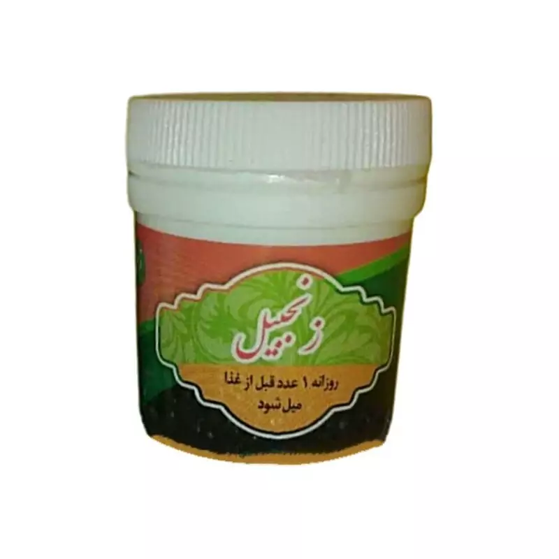 زنجبیل (به صورت حب)