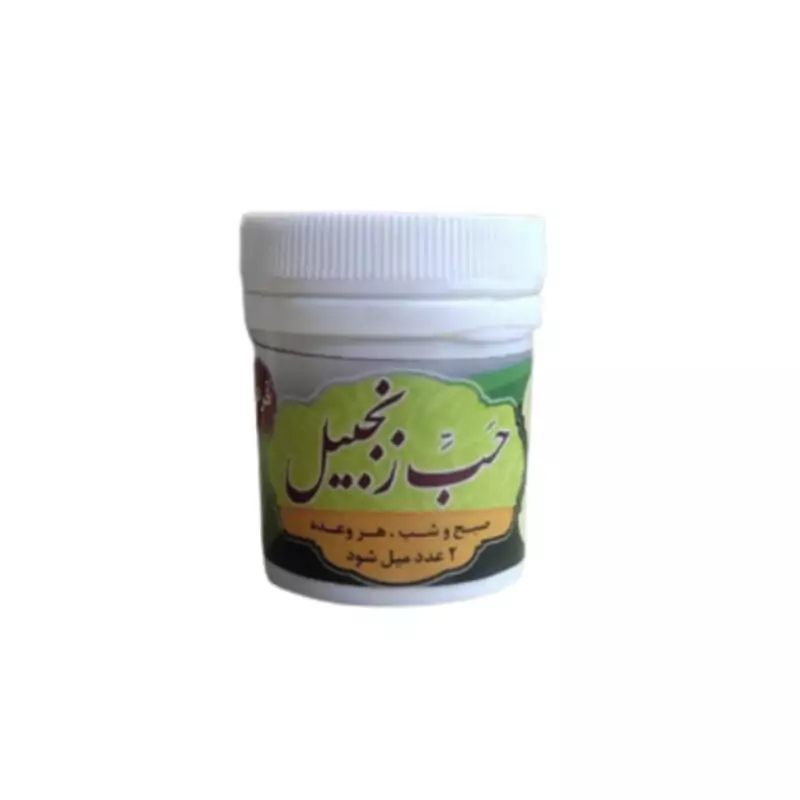 حب زنجبیل فدک (مفردات)