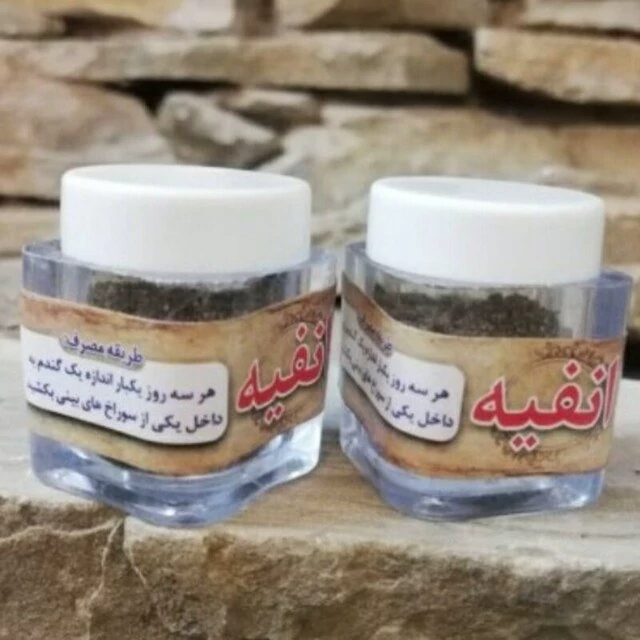 انفیه سعوط برنک