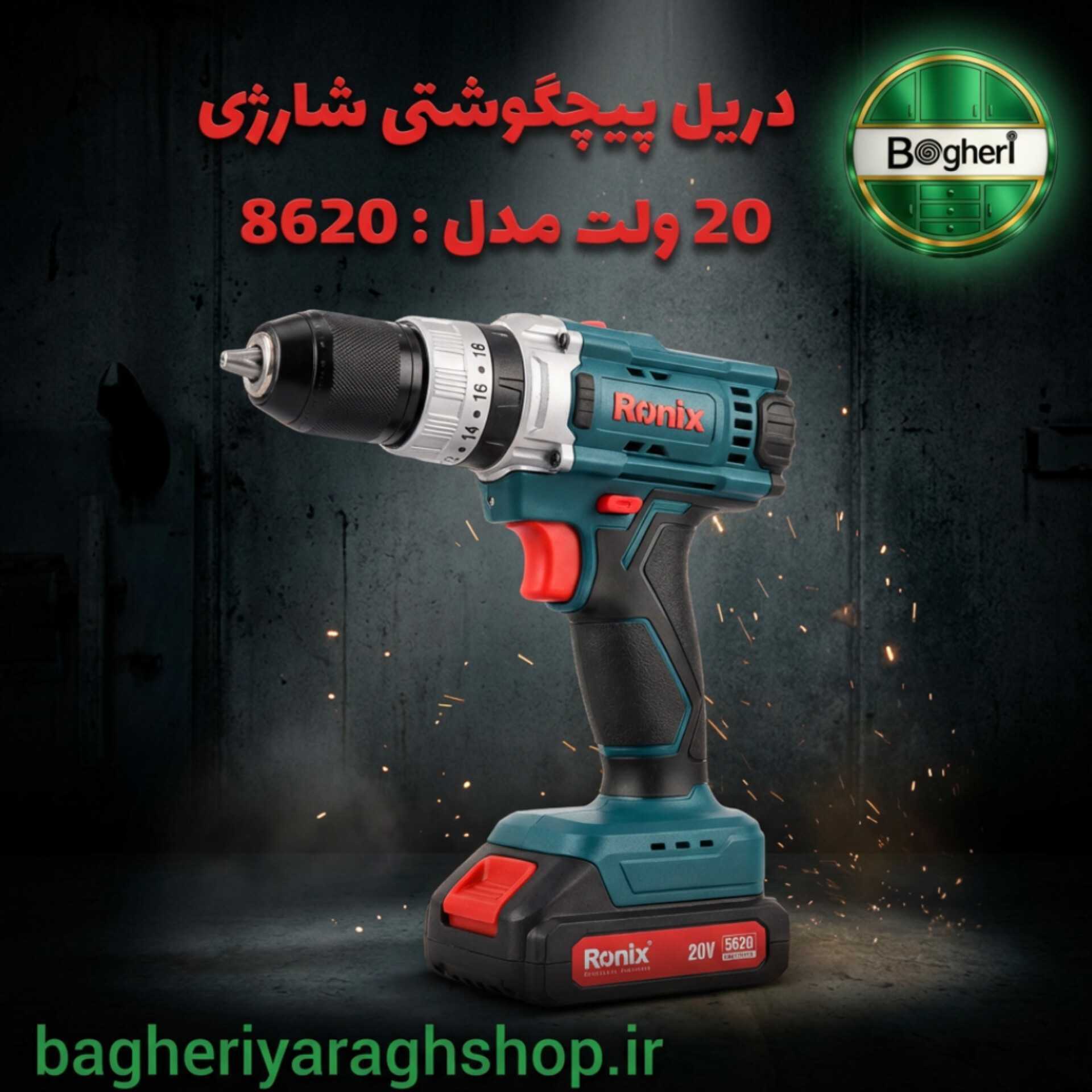 دریل پیچ گوشتی شارژی رونیکس مدل 8620