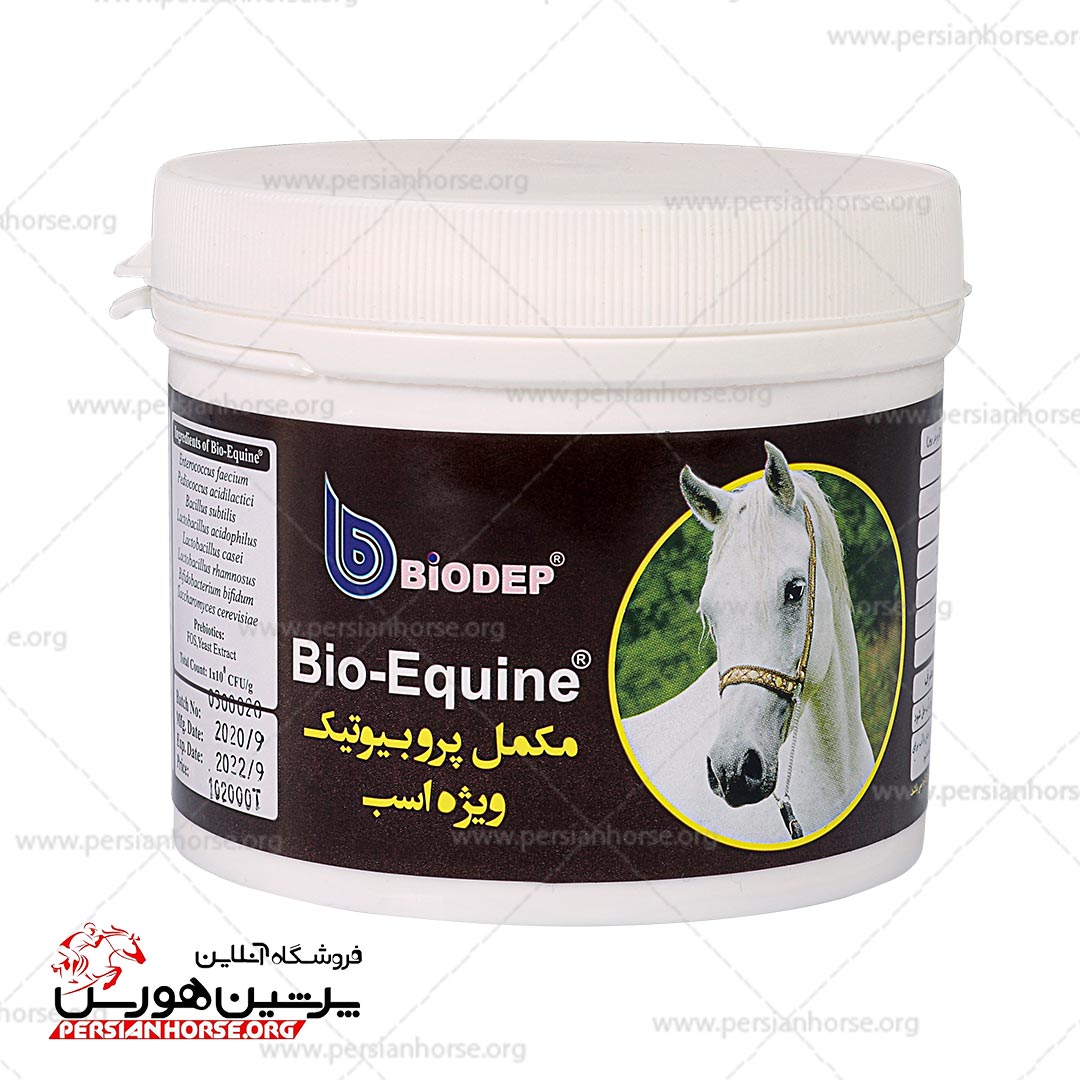 مکمل پروبیوتیک اسب bio-equine
