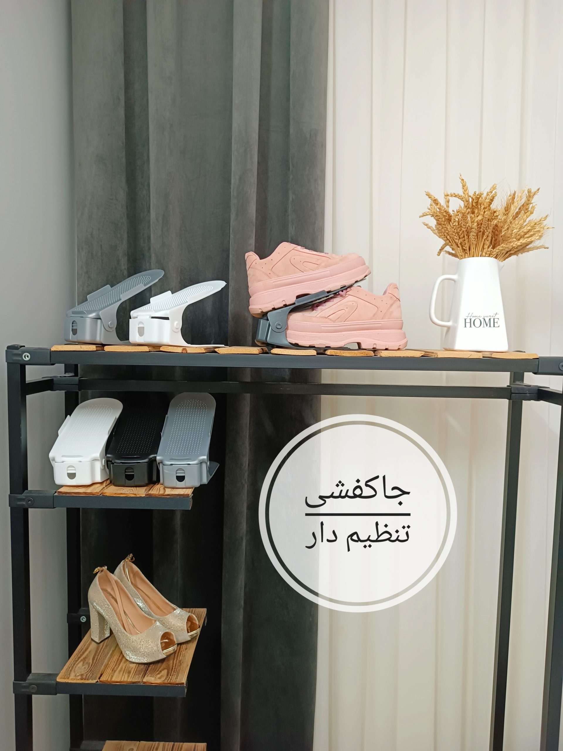 نظم دهنده جاکفشی تنظیم دار