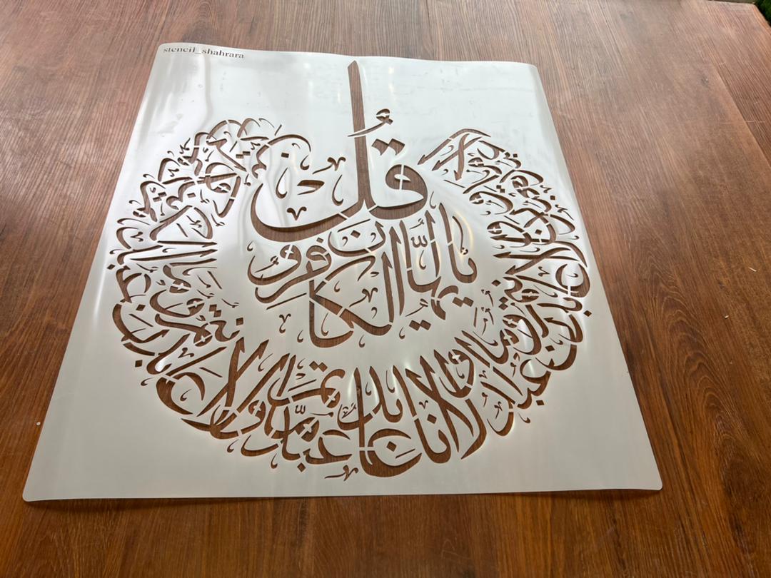 شابلون آیه ays29