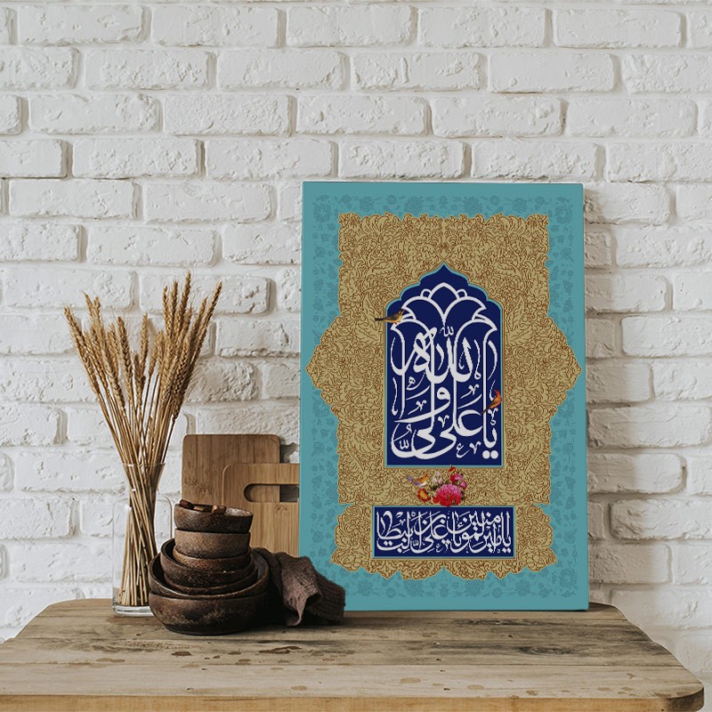 تابلو شاسی پینکمن مدل ولادت امام علی (ع) و هدیه روز پدر کد S115 Jm3450 Jm3450