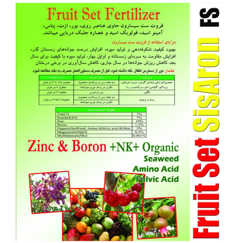 کود پودری فروت ست سیسارون مدل FS وزن 250 گرم