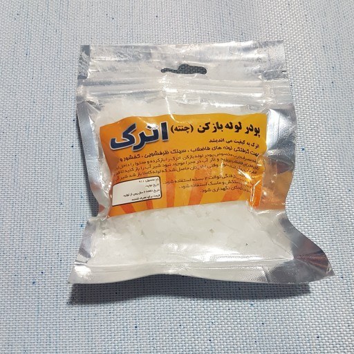 لوله بازکن چینه مدل پودری