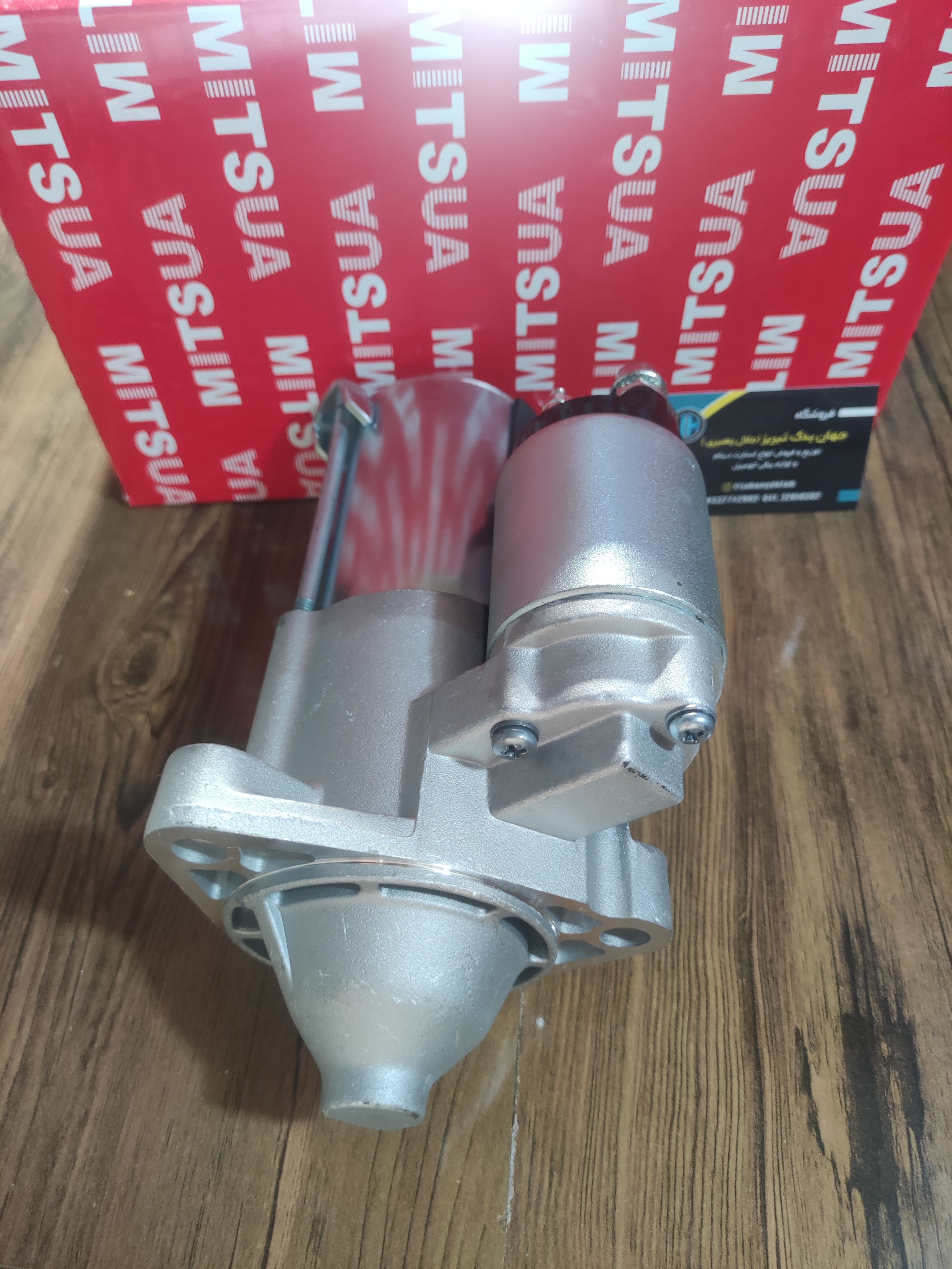 استارت کامل ام وی ام 110 فابریکی آکبند برند میتسوآ