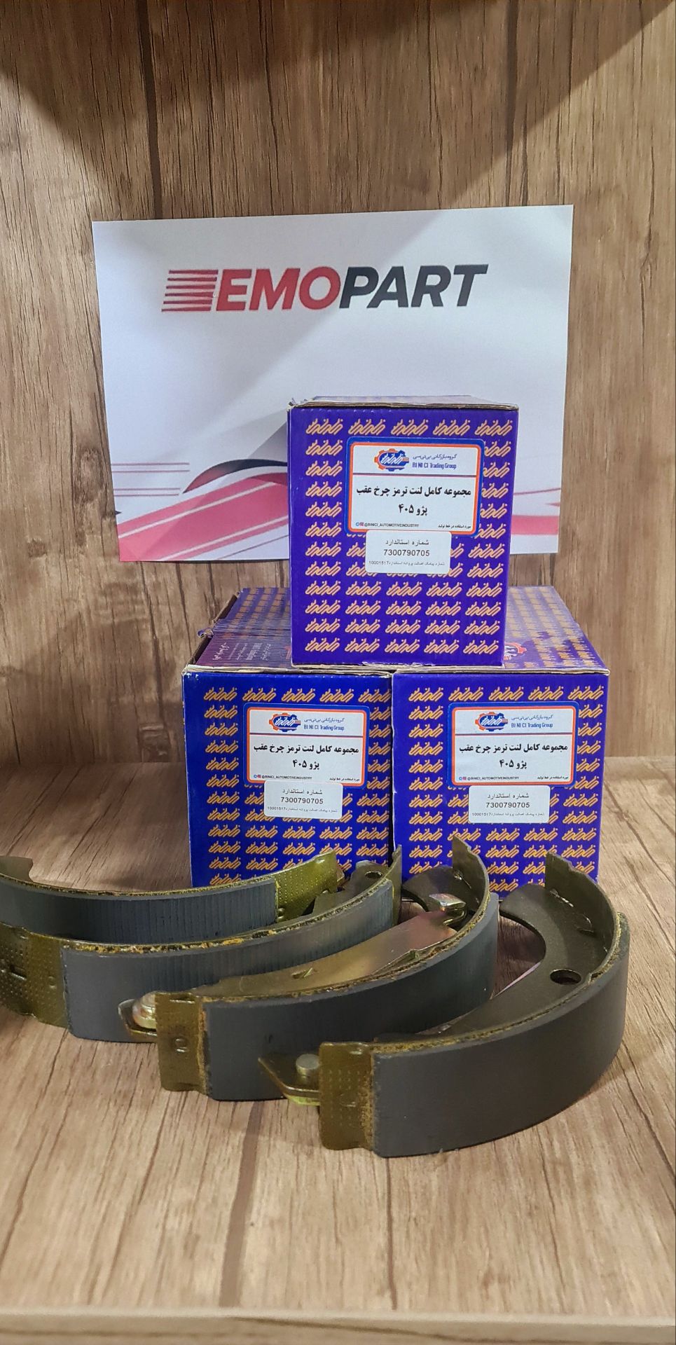 لنت عقب پژو 405 بی نی سی