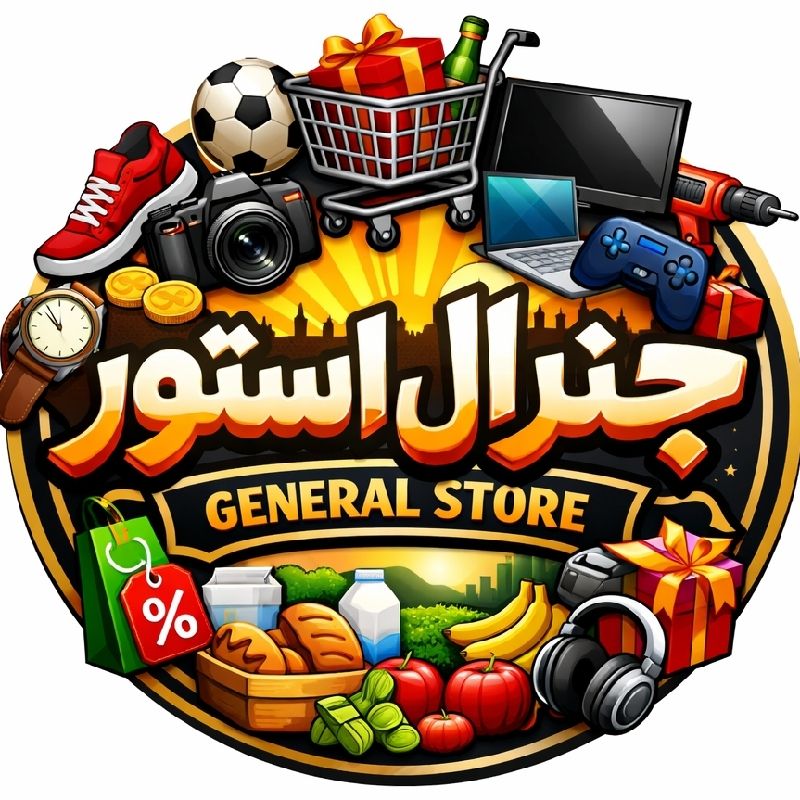 جنرال استور -> قسطی ببر لذت بخر