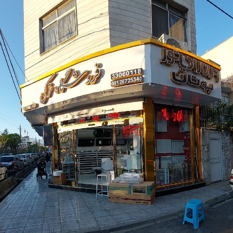  رضاترکی pakhsh sorena