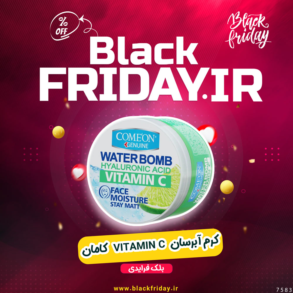 کرم آبرسان Vitamin C کامان | شفاف کننده و آبرسان