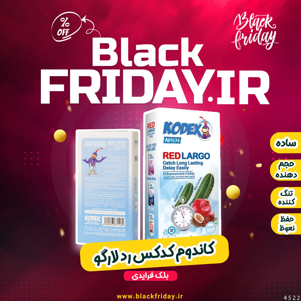 کاندوم کدکس مدل ردلارگو Red Largo | تنگ کننده، تاخیری، حجم دهنده، حفظ نعوظ بلک فرایدی