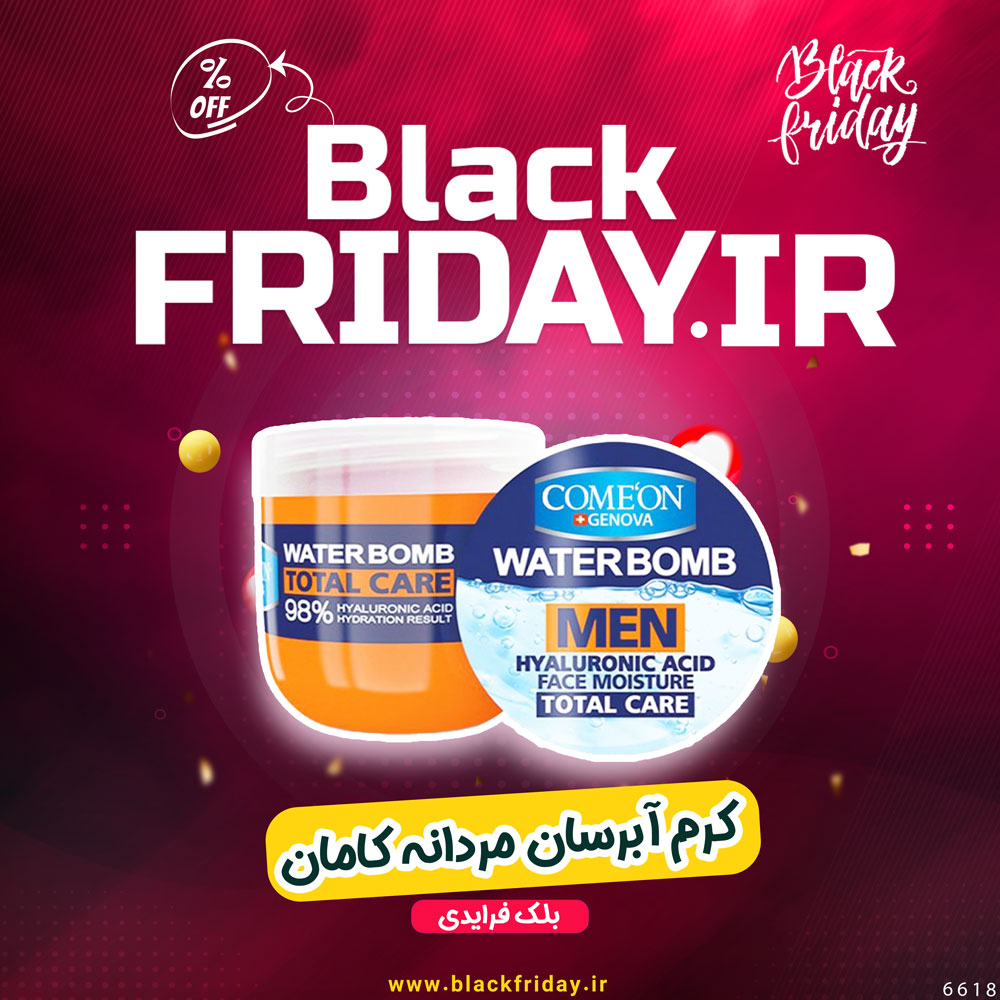 کرم آبرسان Men کامان